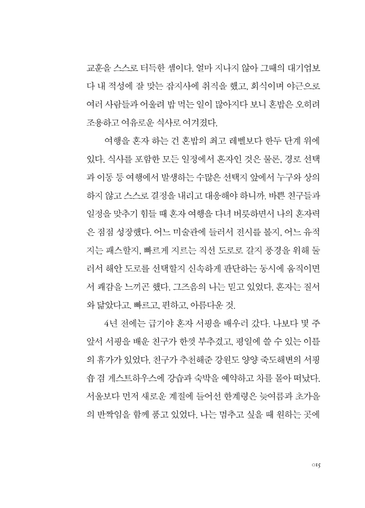 14페이지