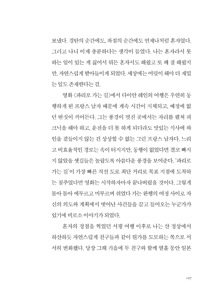 16페이지