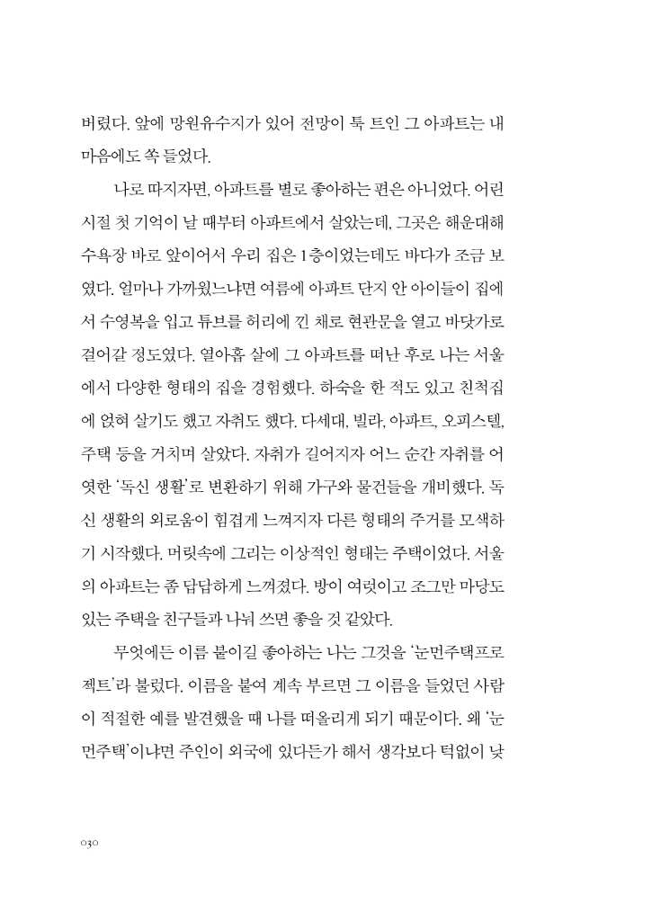 29페이지