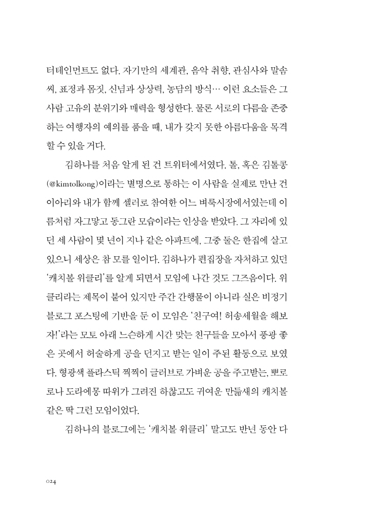 23페이지