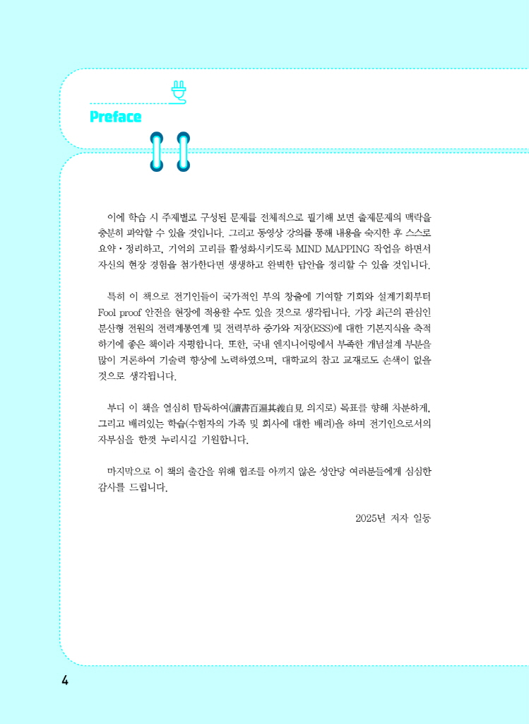 3페이지