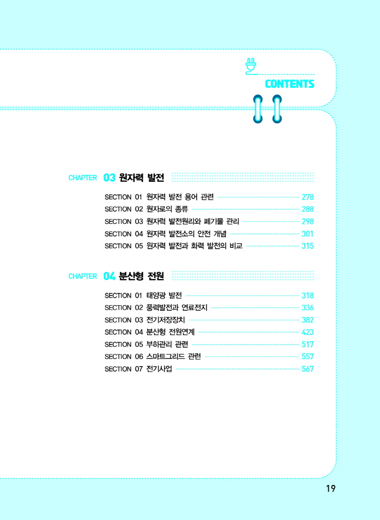 5페이지