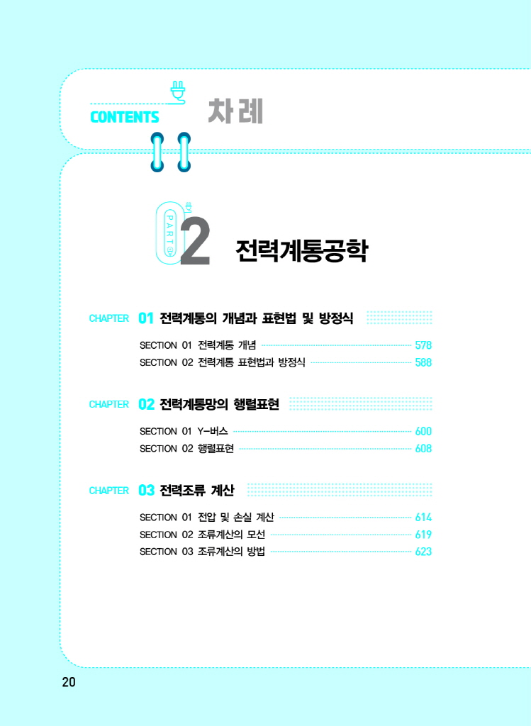 6페이지