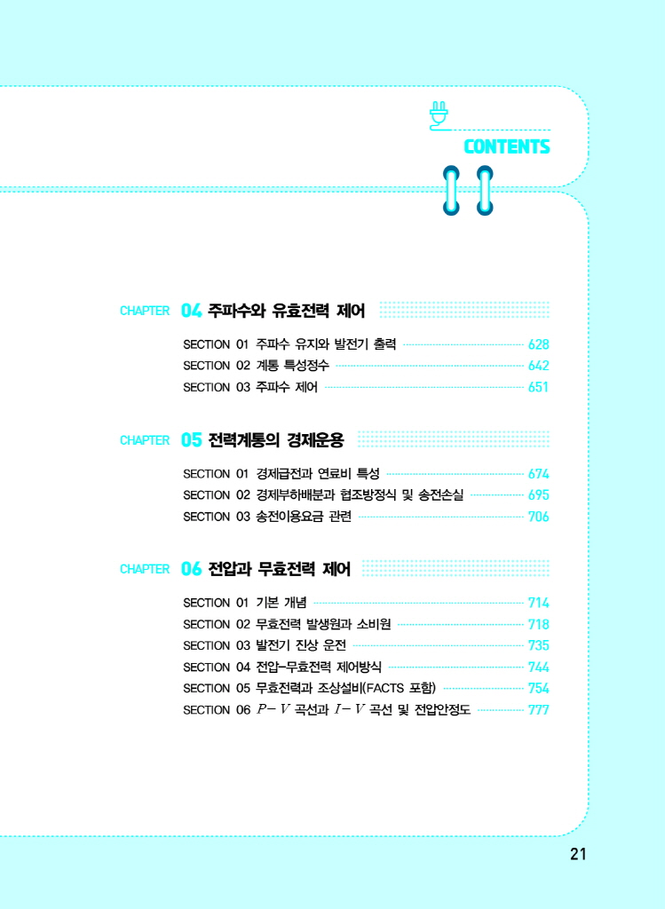 7페이지