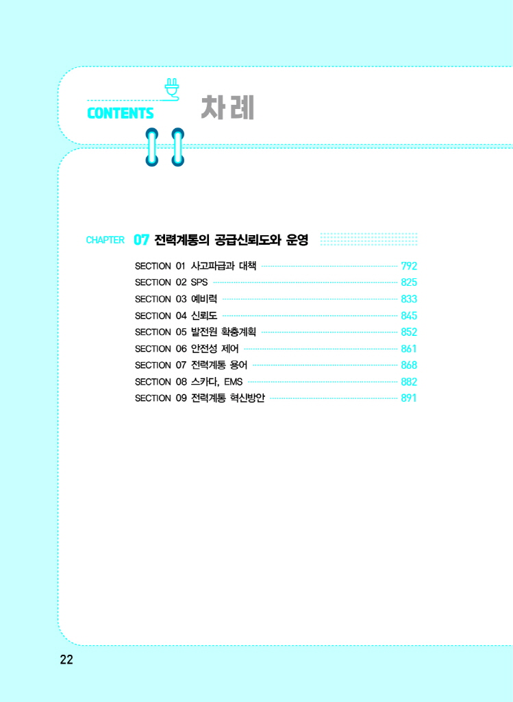 8페이지