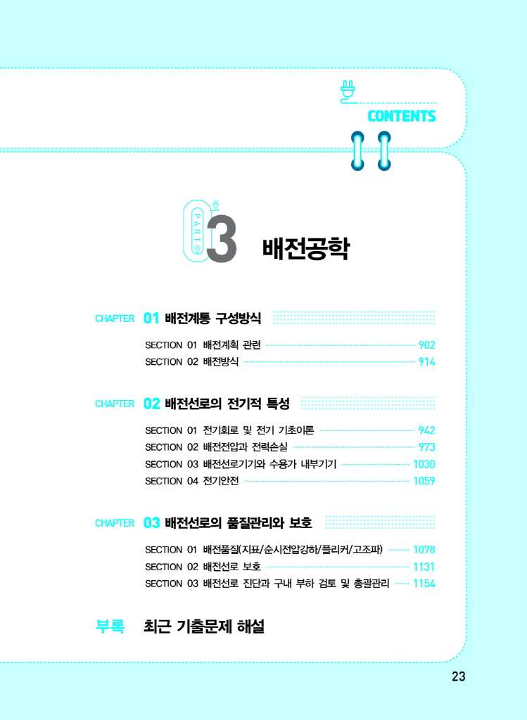 9페이지