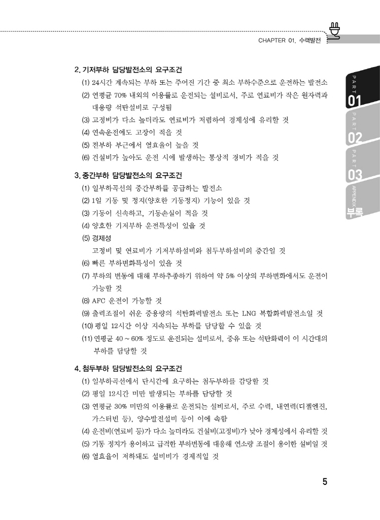 13페이지