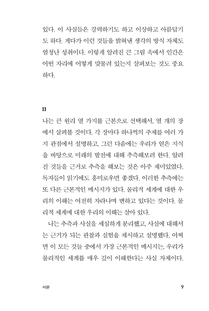 8페이지