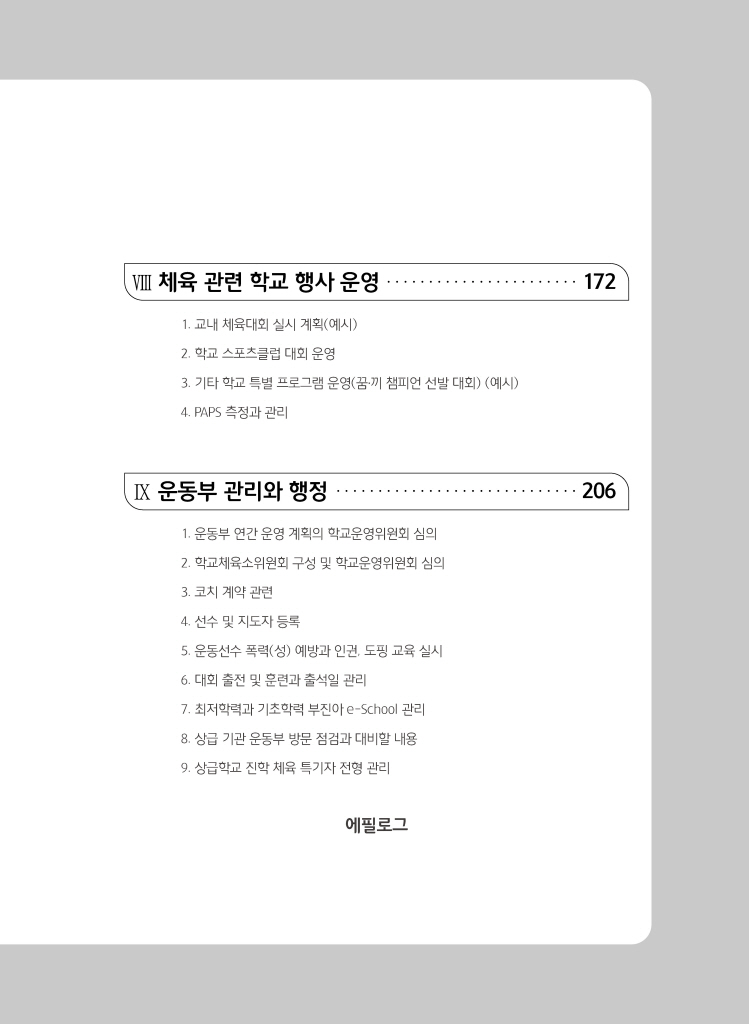 8페이지