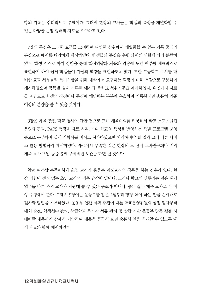 13페이지