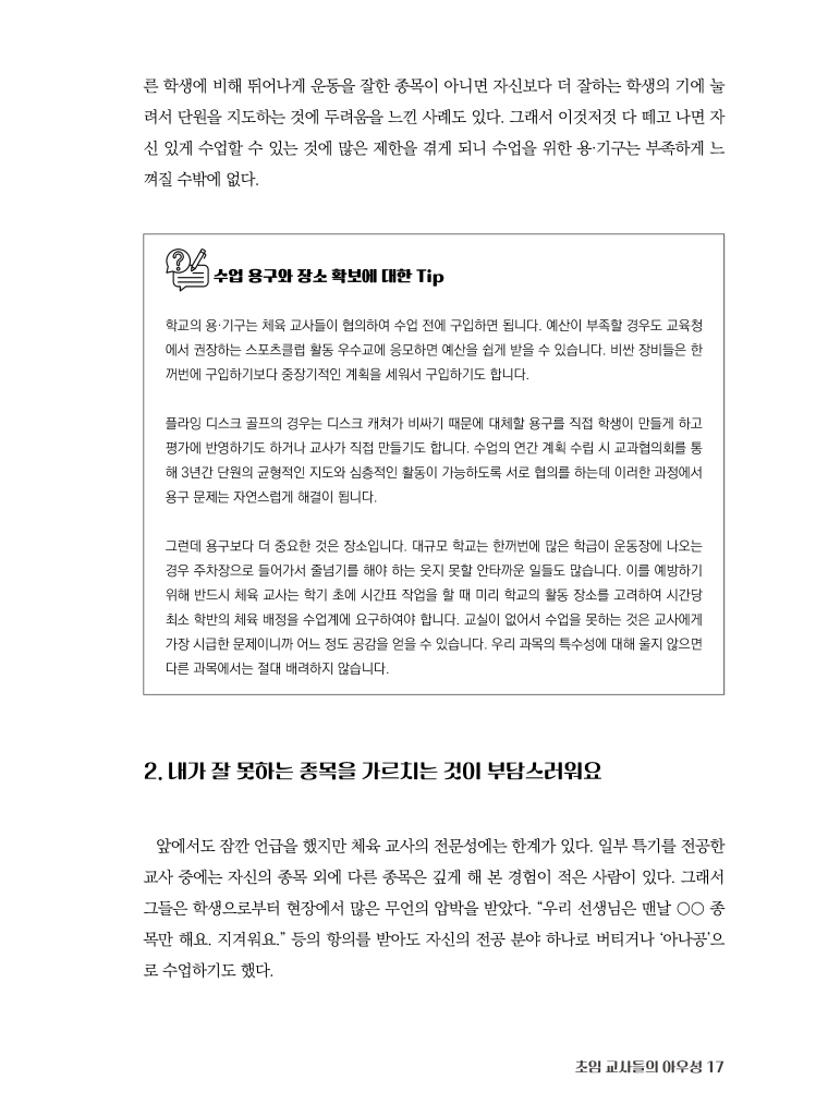 18페이지