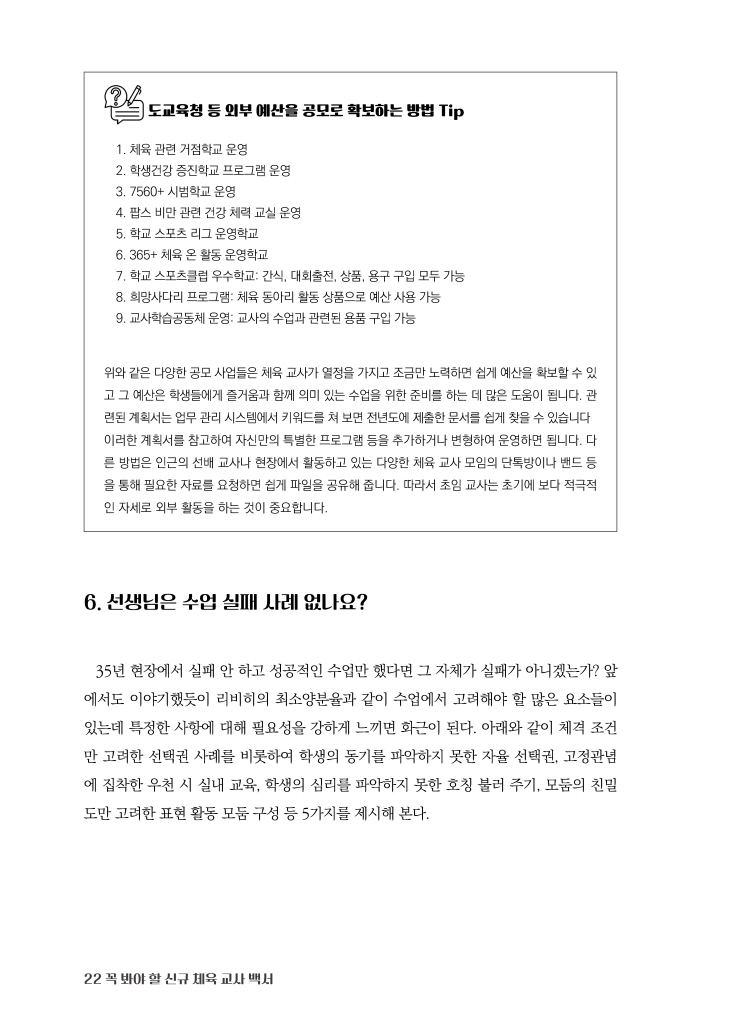 23페이지