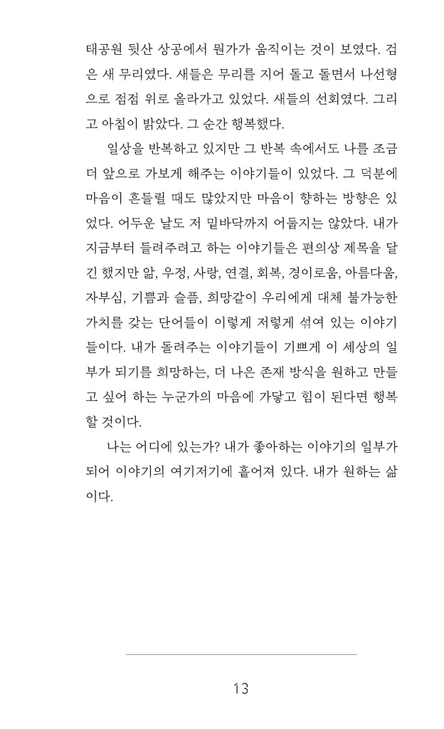 14페이지