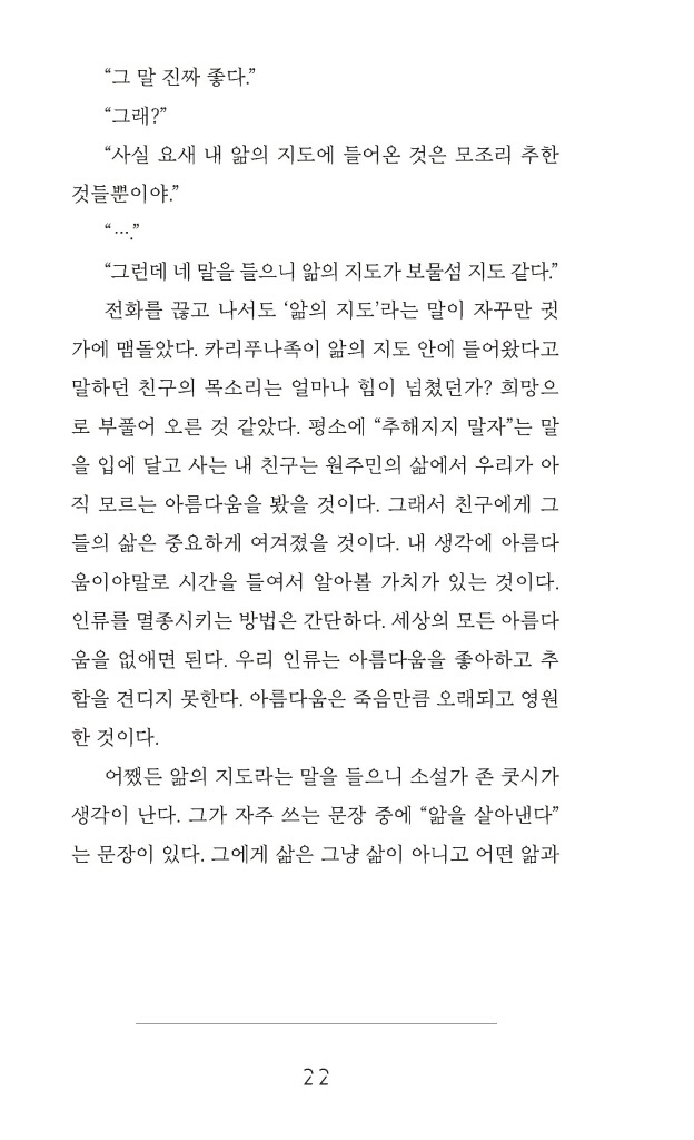 23페이지