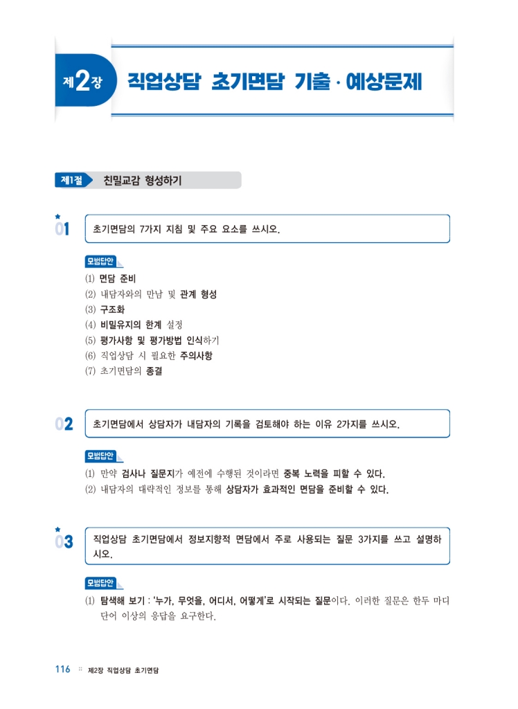 9페이지