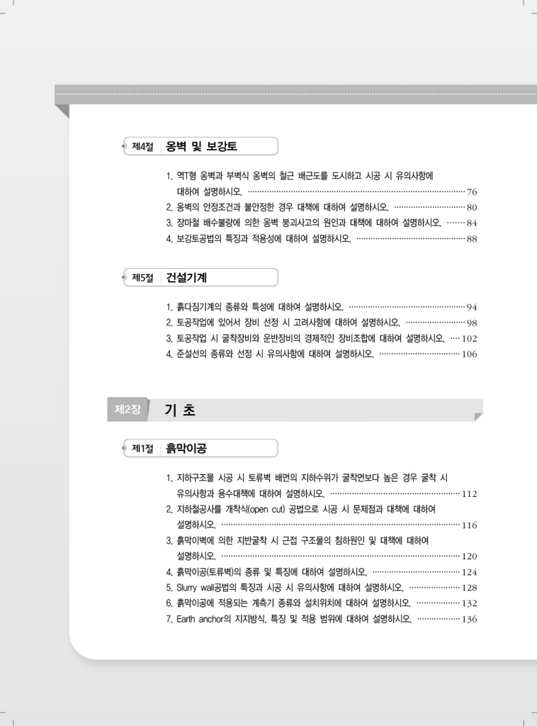 5페이지