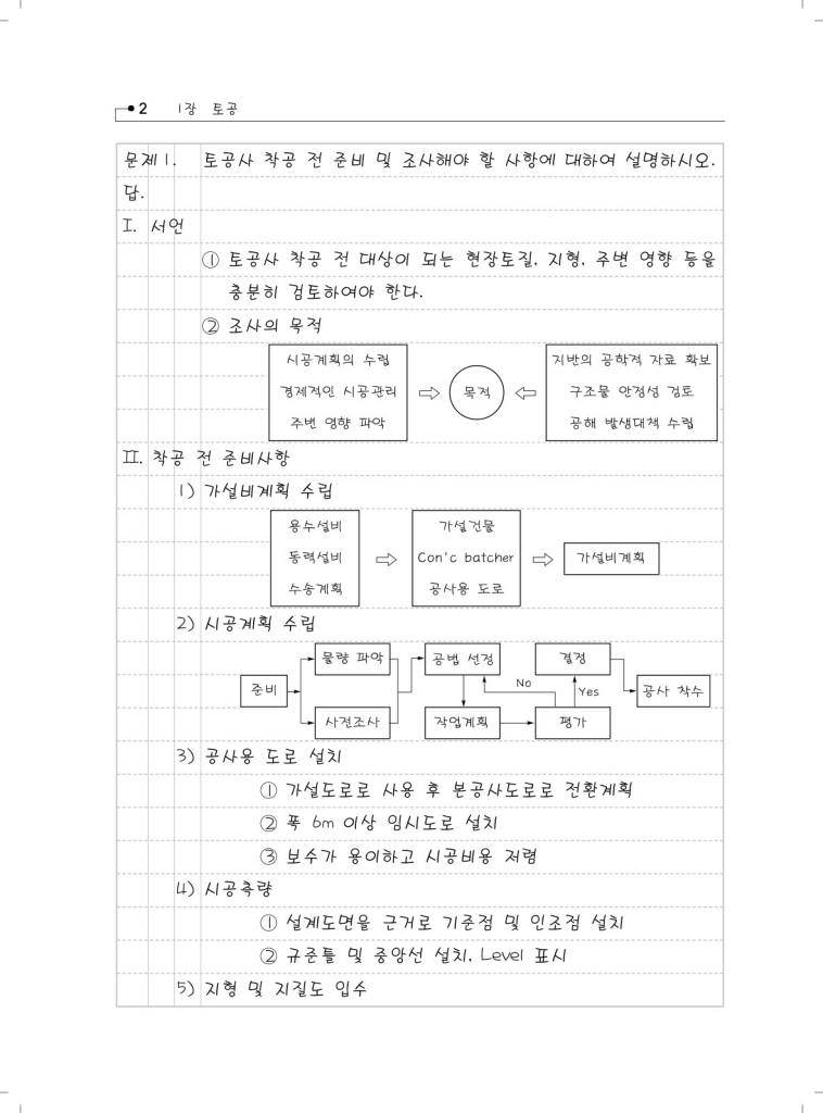 9페이지