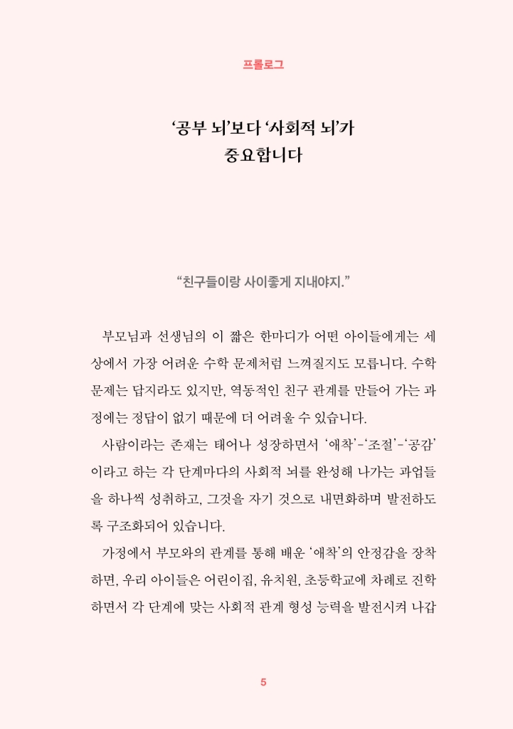 6페이지