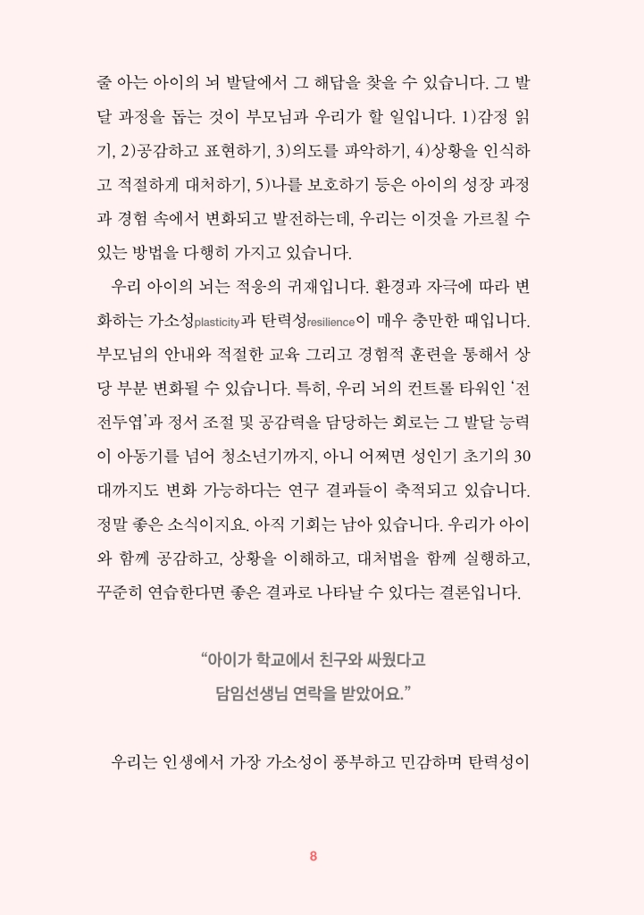 9페이지