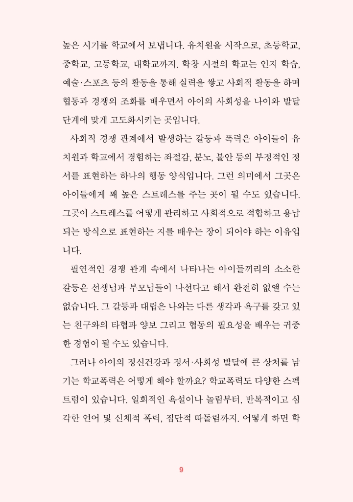 10페이지
