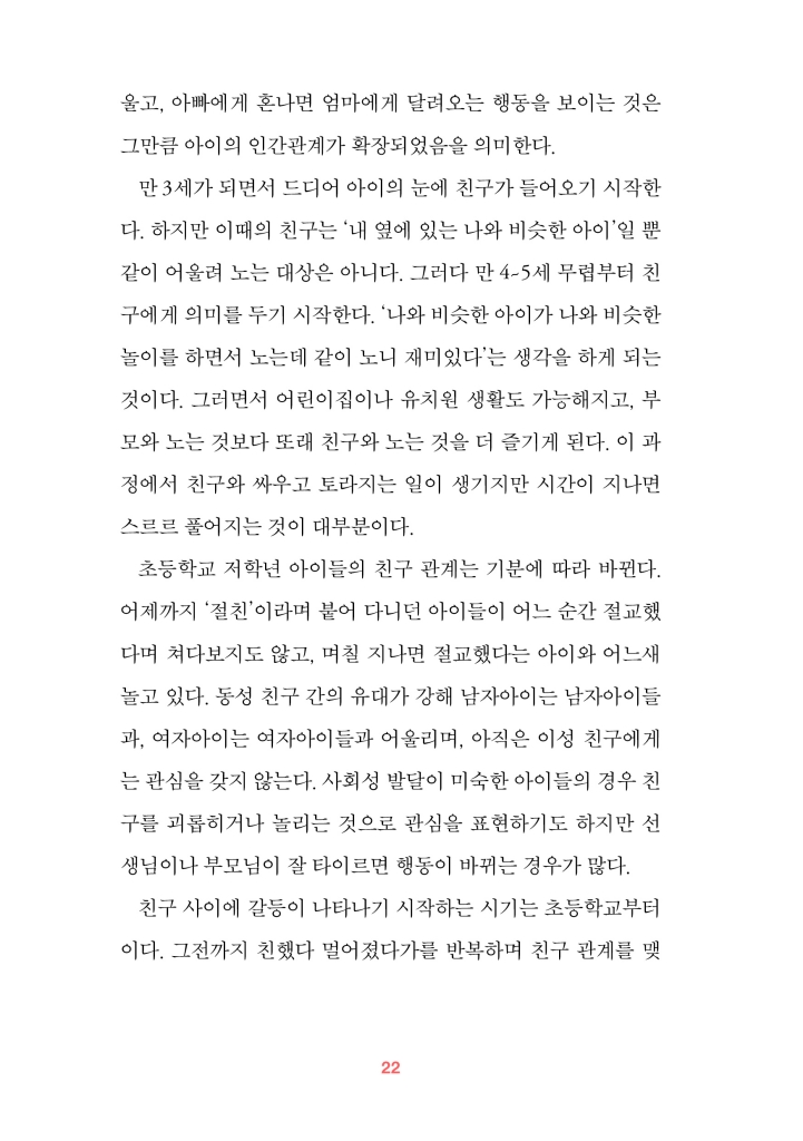 23페이지