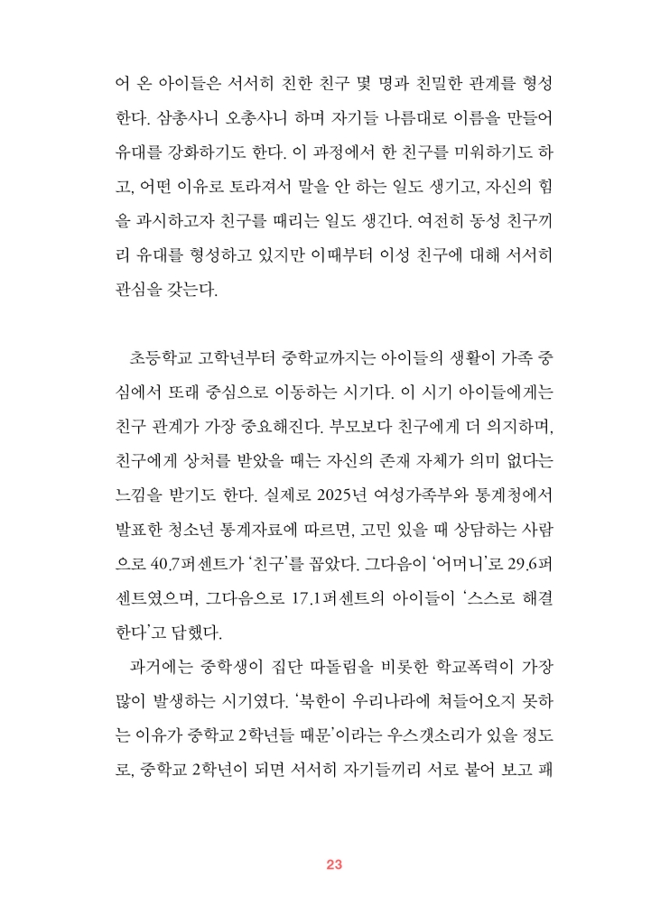 24페이지