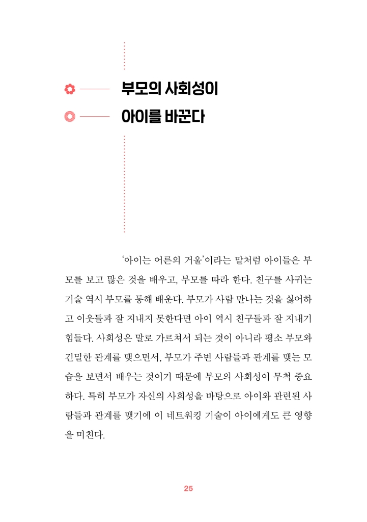 26페이지
