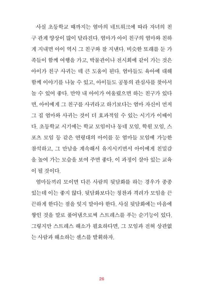 27페이지