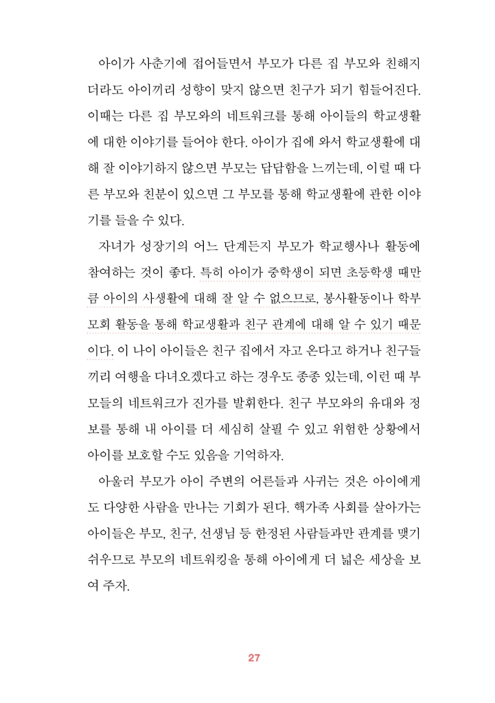 28페이지