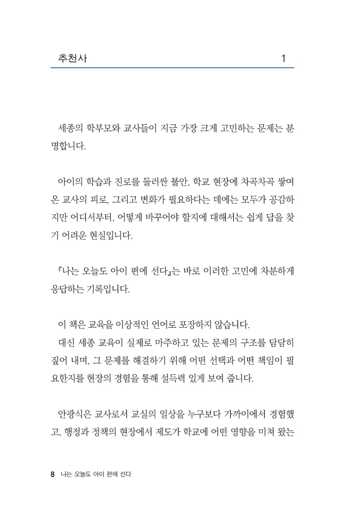 9페이지