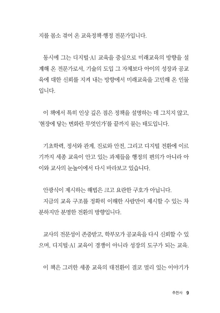 10페이지