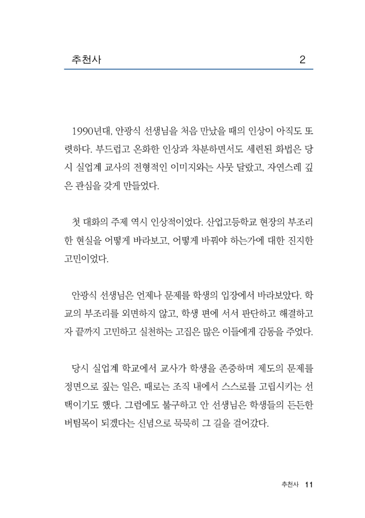 12페이지