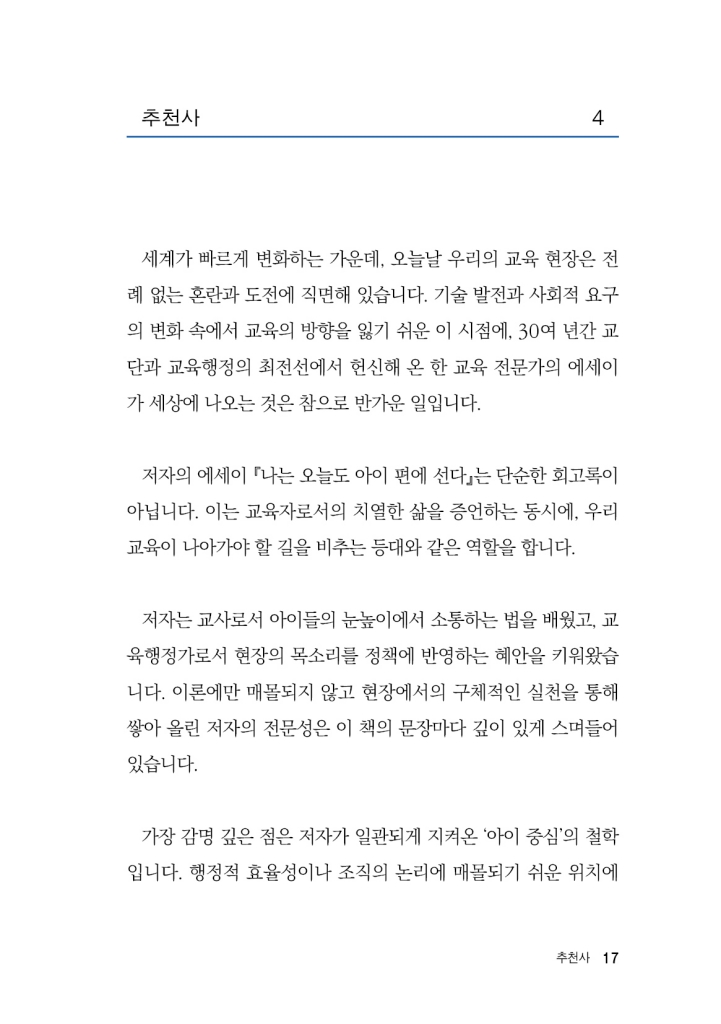 18페이지