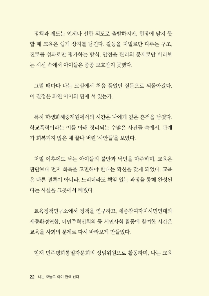 23페이지