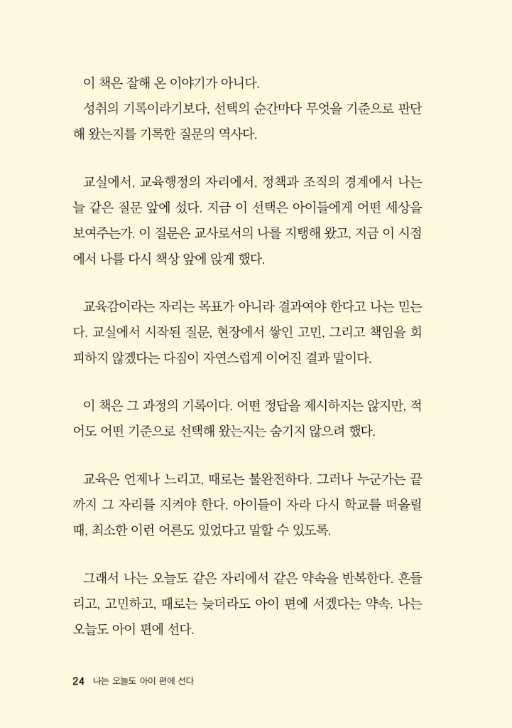 25페이지