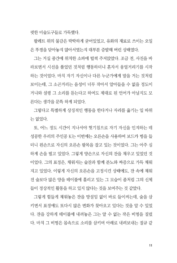 12페이지