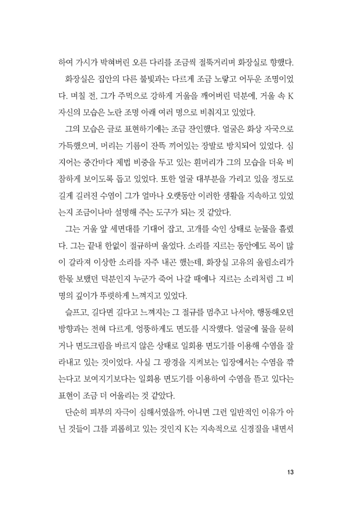 14페이지