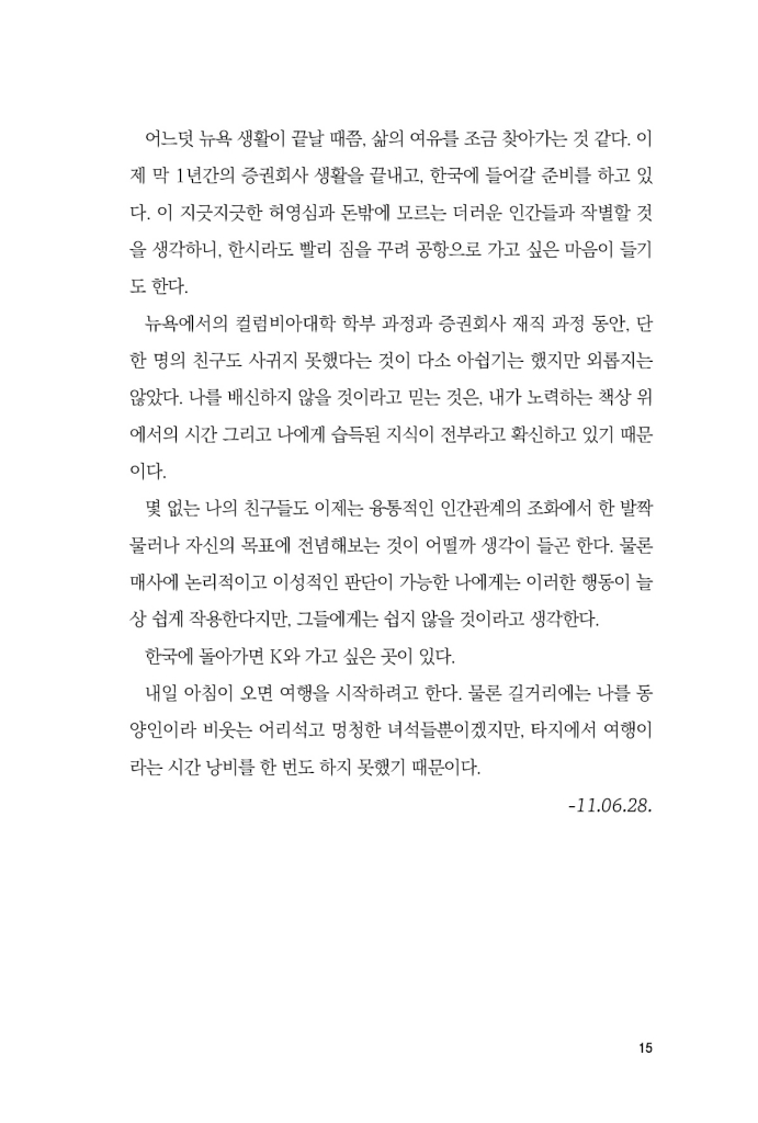 16페이지