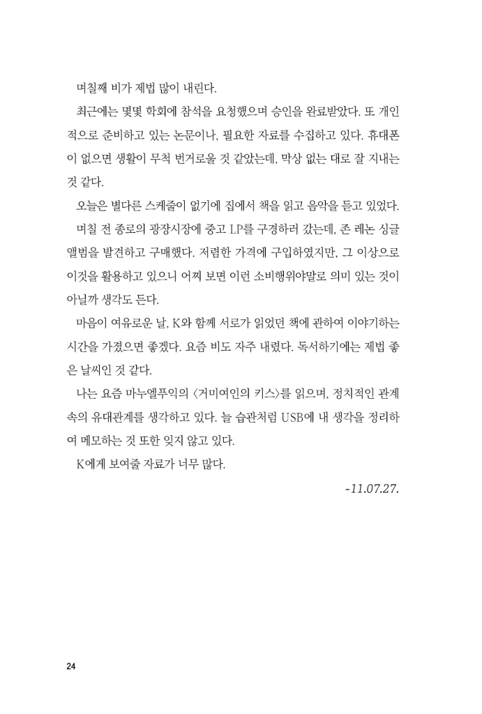 25페이지
