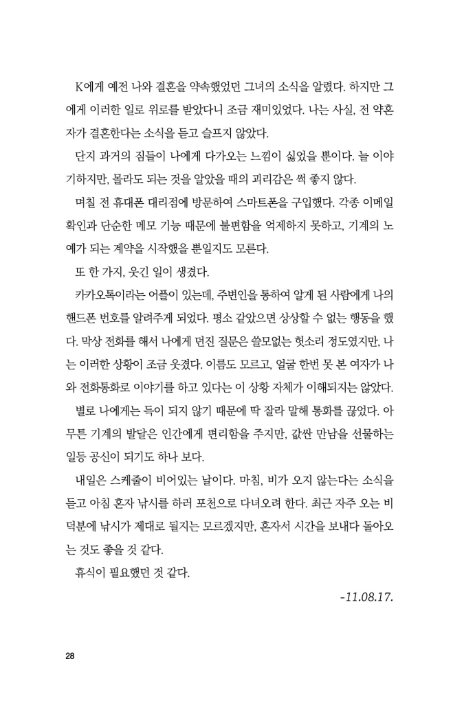 29페이지