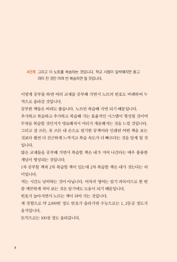 9페이지
