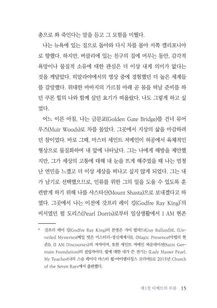 16페이지