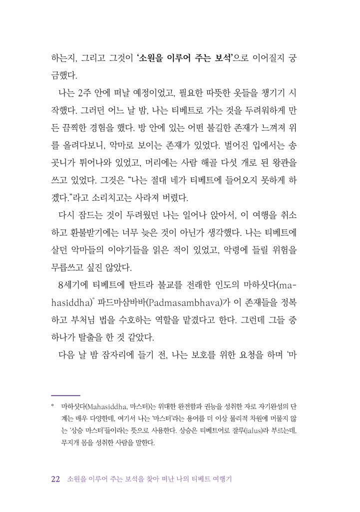 23페이지