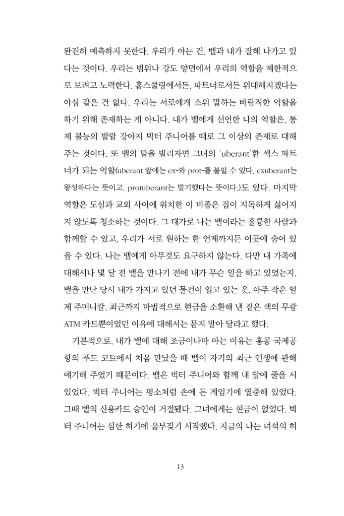 14페이지