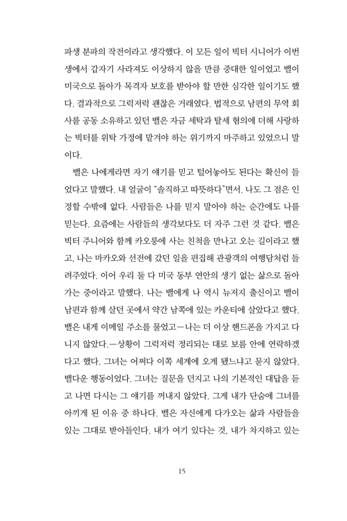 16페이지
