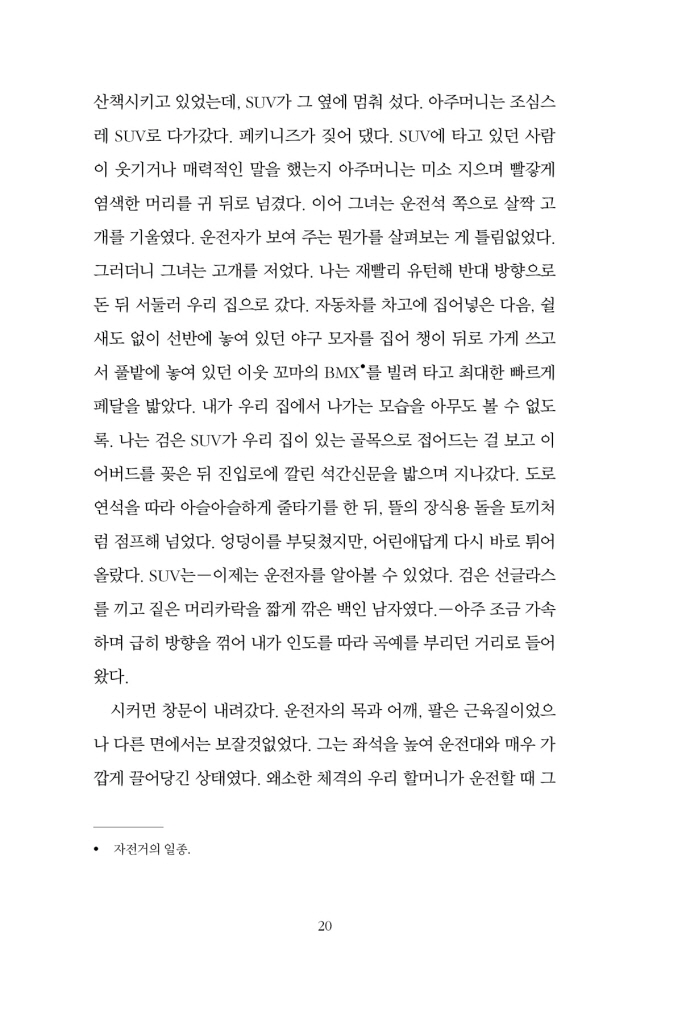21페이지
