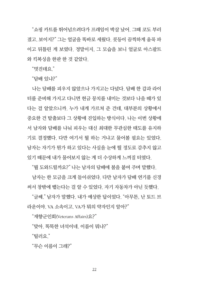 23페이지