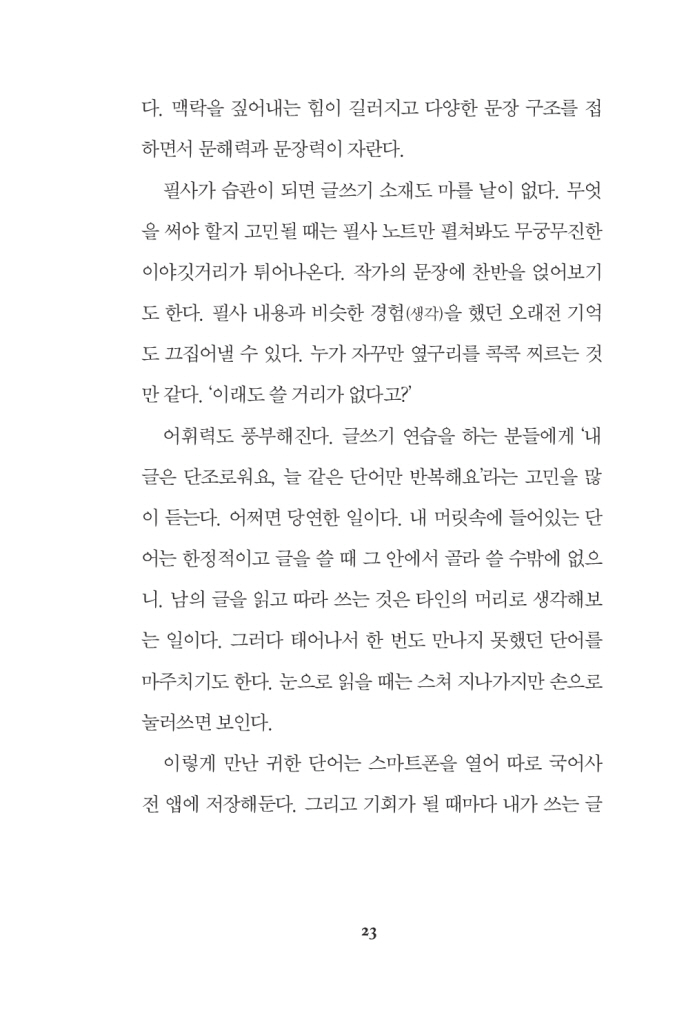 14페이지