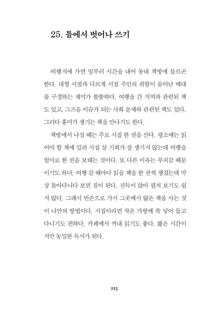 24페이지