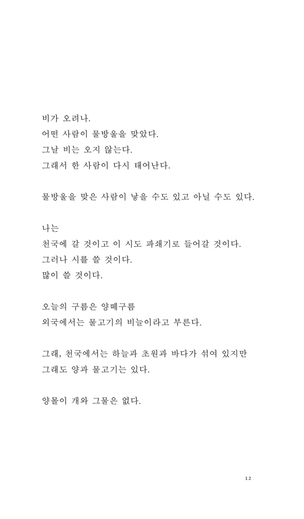11페이지